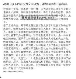 j电影院工作总结,光影交织，砥砺前行